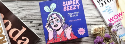Новинка! Гидрогелевые патчи для глубокого увлажнения Super Beezy Moisturizing 3RD Eye Patch
