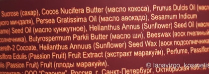 Натуральный уход для тела и волос от Savonry