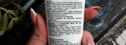 Holy Land Cosmetics Special Mask. Лучшее из израильской косметики