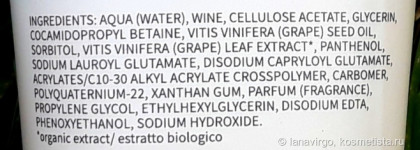 Divina Bellezza - натуральная косметика на основе вина