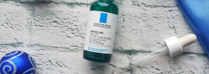 La Roche Posay Effaclar Serum Ultra Concentre. Мой личный маст-хэв для проблемной кожи