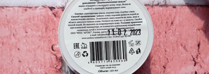 Мое знакомство с Ecobox. Два интересных продукта для очищения кожи