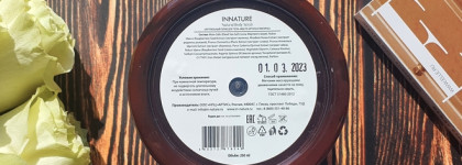 Натуральный уход от Innature. Мои ягодные фавориты для тела