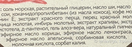 Готовимся к пляжному сезону с антицеллюлитной серией от OZ! Organic Zone