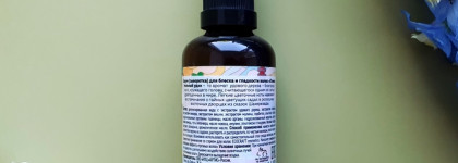 Мои ароматные несмывашки Ecocraft Hair Serum: «Сaptivating oudh» и "Basil mediterranean"