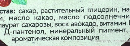Клубничное лакомство для тела со средствами OZ! OrganicZone
