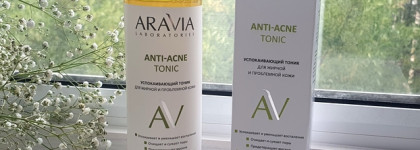 Новинки ухода для проблемной кожи из линейки Anti-Acne от Aravia Laboratories
