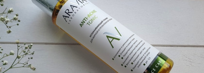 Новинки ухода для проблемной кожи из линейки Anti-Acne от Aravia Laboratories