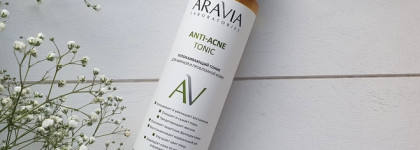 Новинки ухода для проблемной кожи из линейки Anti-Acne от Aravia Laboratories