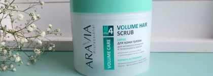 Скраб для кожи головы Volume Hair Scrub. Еще одна новинка от Aravia Professional