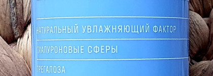 Don’t Touch My Hydration - увлажняющая сыворотка для обезвоженной кожи