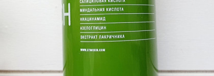 Открываем сезон кислот с отшелушивающим лосьоном Don't Touch My Skin