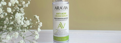 Aravia Laboratories Anti Acne. Крем для умывания 3 в 1 и восстанавливающая крем-сыворотка для лица