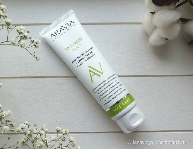 Aravia Laboratories Anti Acne. Крем для умывания 3 в 1 и восстанавливающая крем-сыворотка для лица