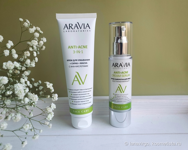 Aravia Laboratories Anti Acne. Крем для умывания 3 в 1 и восстанавливающая крем-сыворотка для лица