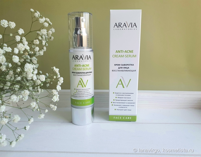 Aravia Laboratories Anti Acne. Крем для умывания 3 в 1 и восстанавливающая крем-сыворотка для лица