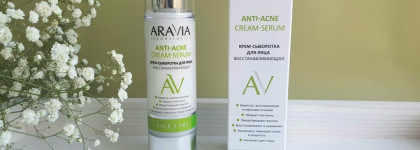 Aravia Laboratories Anti Acne. Крем для умывания 3 в 1 и восстанавливающая крем-сыворотка для лица