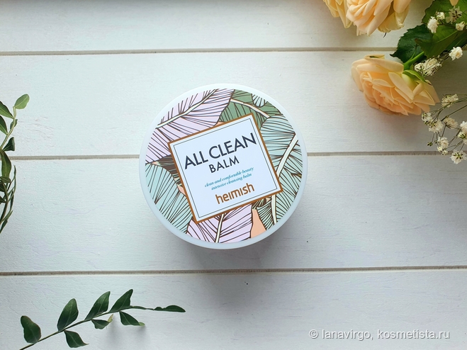 Heimish All Clean Balm. Мое идеальное средство для демакияжа и борьбы с черными точками