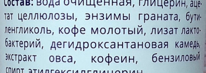 The U Coffee Break Mask-Scrub & Your Fresh Head. Новые помощники в уходе