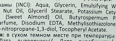 Медовое термообертывание Aravia Laboratories Hot Cream - Honey. Мой фаворит в борьбе с целлюлитом