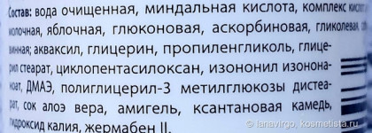 Два отличника для проблемной кожи от российской марки Гельтек
