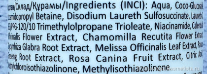 Очищающий фито-гель для умывания и успокаивающий тоник. Уход для реактивной кожи от Aravia