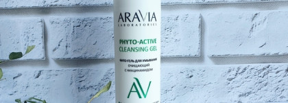 Очищающий фито-гель для умывания и успокаивающий тоник. Уход для реактивной кожи от Aravia