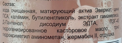 Отшелушивающий лосьон Salicylic 2% и матирующий тоник Sebobalance. Новинки ухода для проблемной кожи от Гельтек