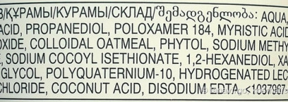 Avon Anew "Сенситив+ восстановление коллагена". Новая линейка средств для чувствительной кожи