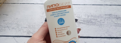 Мой зимний уход для очень сухой кожи тела от Липобейз