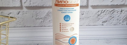 Мой зимний уход для очень сухой кожи тела от Липобейз