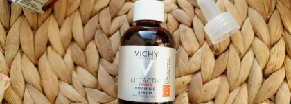 Vichy Liftactiv Supreme Vitamin C Serum. Рабочая сыворотка с витамином С для ровного тона и сияния кожи