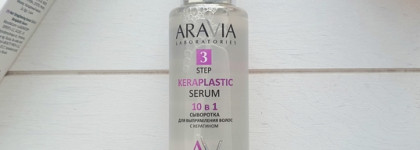 Сыворотка для выпрямления волос 10 в 1 от Aravia Laboratories