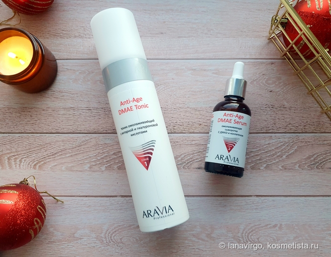 Anti-Age DMAE- новинки для ухода за лицом от Aravia Professional ...
