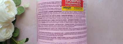 Полный провал: Восстанавливающая маска для волос Dikson В83 Restructuring Hair Mask