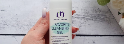 Знакомство с The U Skin Care: гель для умывания, эссенция и крем для лица