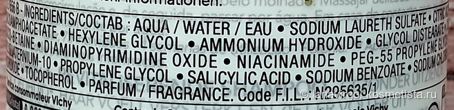 Vichy Dercos Aminexil или как я спасала волосы после стресса