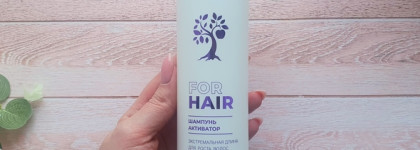 Eden Cosmetics For Hair. Достойный бюджетный уход от отечественного бренда