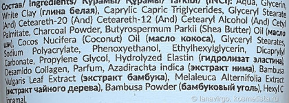 Маска для лица с бамбуковым углем Eden Detox Charcoal Mask