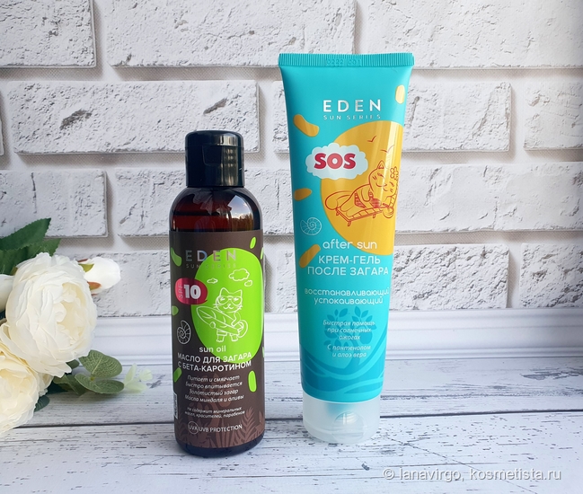 Eden Sun Series: масло для загара spf 10 с бета-каротином & крем-гель ...