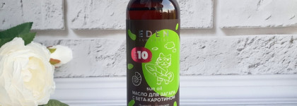 Eden Sun Series: масло для загара spf 10 с бета-каротином & крем-гель после загара с пантенолом и алоэ вера