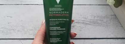 Vichy Normaderm - базовый уход для проблемной кожи