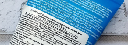 La Roche-Posay Effaclar Unclogging Purifying Sebo-Controlling Mask & Mat Sebo-Regulating Moisturizer