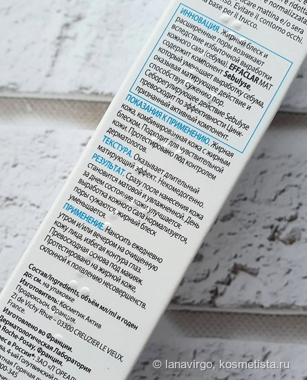La Roche-Posay Effaclar Unclogging Purifying Sebo-Controlling Mask & Mat Sebo-Regulating Moisturizer