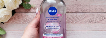 Очищение и уход с мицеллярной водой Nivea Caring для сухой и чувствительной кожи