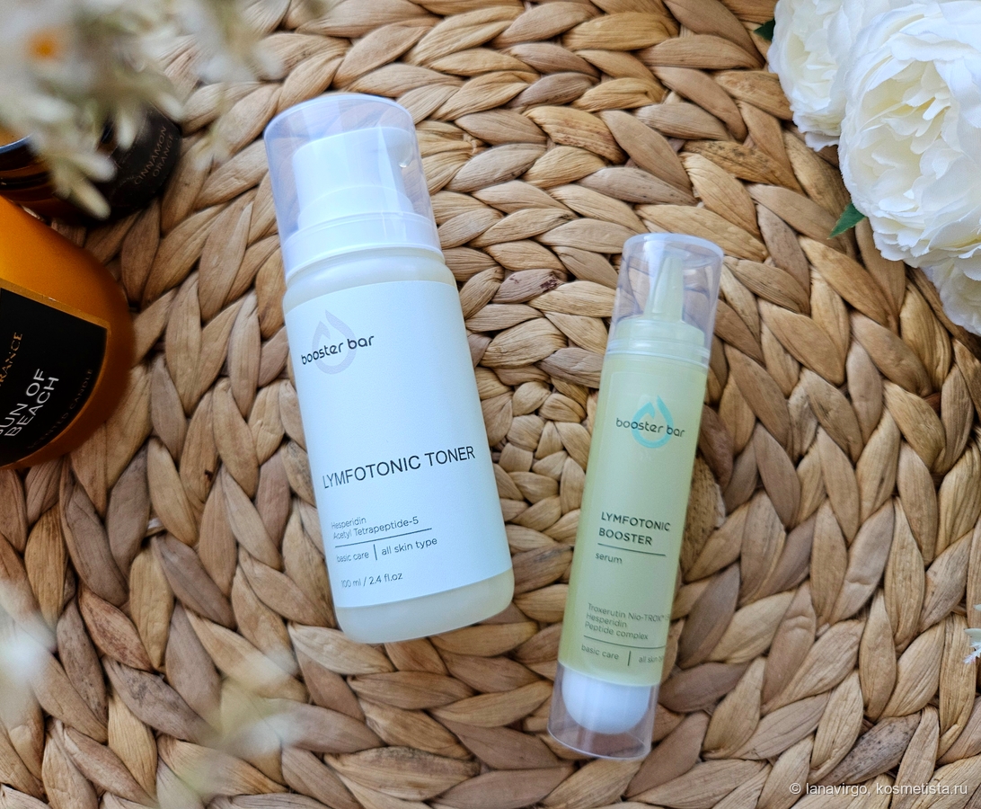 Лимфодренажное комбо от утренних отёков: Booster Bar Lymfotonic Toner & Booster Serum