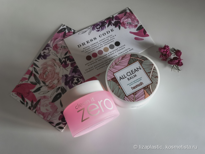 Битва титанов: сравнение гидрофильных бальзамов Banila Co Clean it Zero и Heimish All Clean Balm
