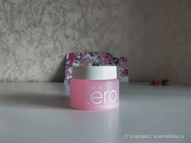 Битва титанов: сравнение гидрофильных бальзамов Banila Co Clean it Zero и Heimish All Clean Balm