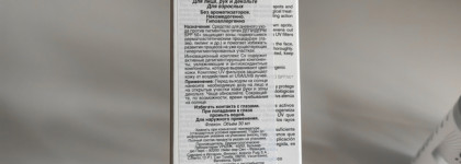 Uriage Depiderm SPF 50+ Anti-Brown Spot Daytime care