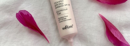 2 в 1: Атласная кожа с защитой от солнца /SPF 30/ CICA крем Satin Skin от Bielita